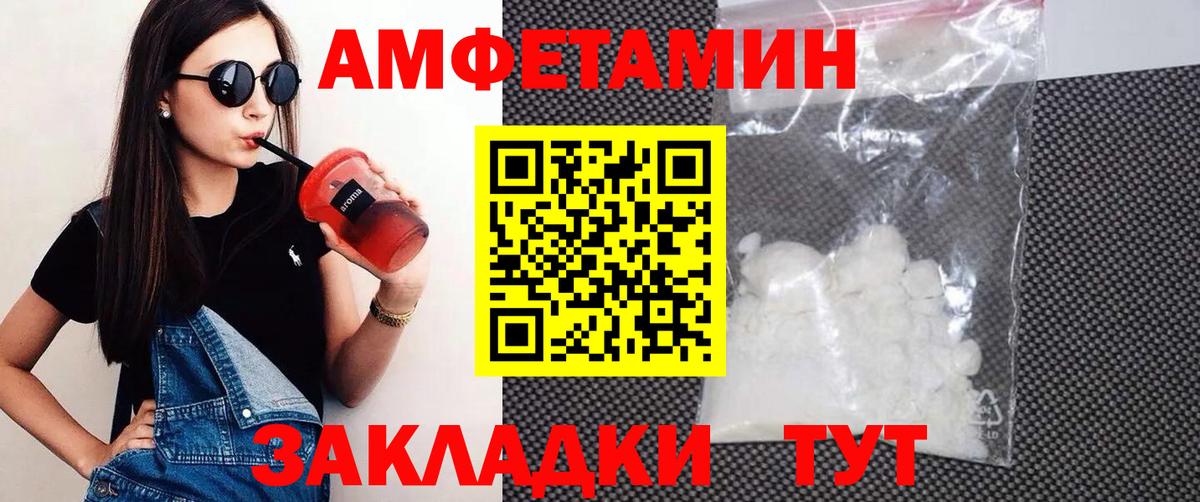 АМФЕТАМИН  MEGA ТОР  Вход с VPN  Калач-на-Дону  Amphetamine 98% 