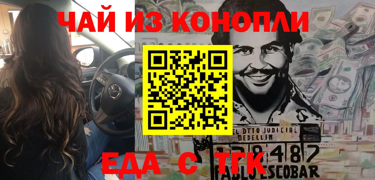Cannafood марихуана  Вход с VPN  Калач-на-Дону 