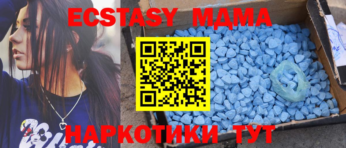 Ecstasy 280мг Калач-на-Дону