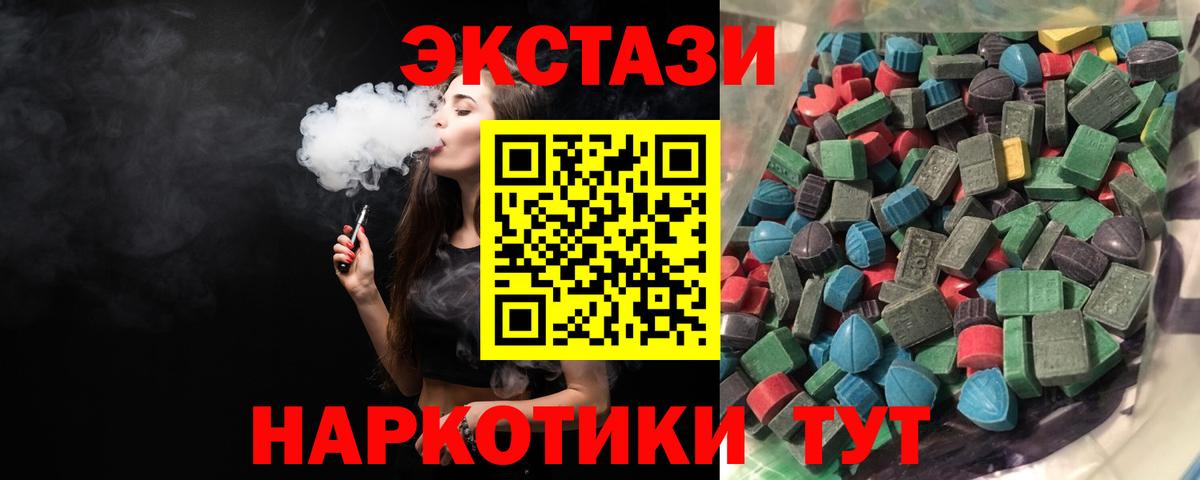 Ecstasy DUBAI  как найти закладки  Вход с VPN  Калач-на-Дону  ЭКСТАЗИ louis Vuitton 