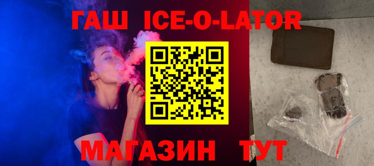 Калач-на-Дону  ГАШ AMNESIA HAZE  ГАШИШ  ГАШ убойный  Вход с VPN 