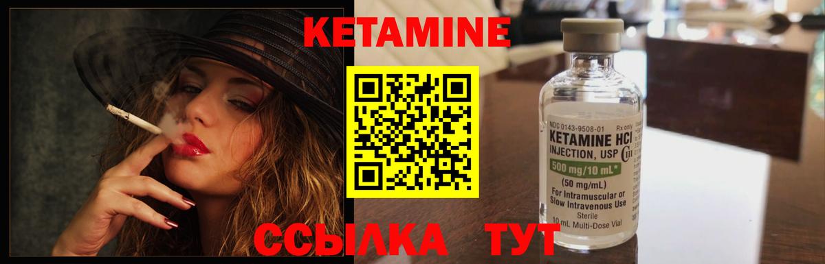 Калач-на-Дону  Кетамин ketamine  Вход с VPN 