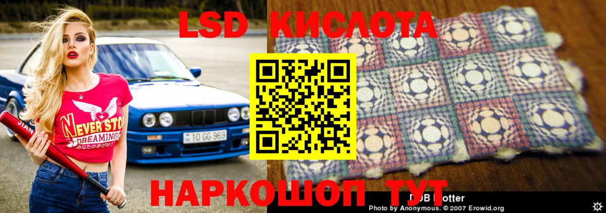 Лсд 25 экстази кислота  Вход с VPN  LSD-25 экстази кислота  Калач-на-Дону 