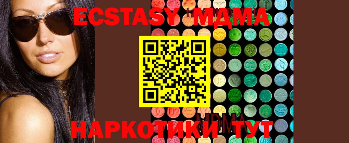 МДМА VHQ  МДМА кристаллы  Калач-на-Дону  MDMA  Вход с VPN 