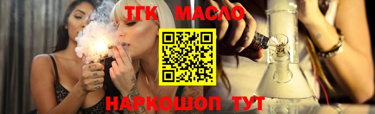 Дистиллят ТГК концентрат  ТГК жижа  Вход с VPN  Калач-на-Дону 