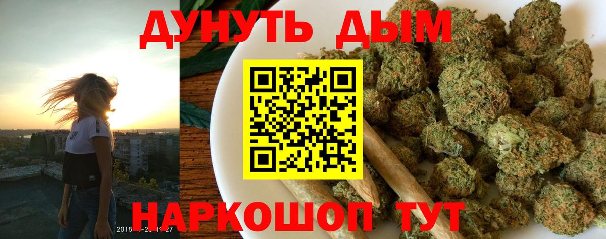 Канабис ГИДРОПОН  Бошки Шишки конопля  Калач-на-Дону  Вход с VPN  Канабис White Widow 